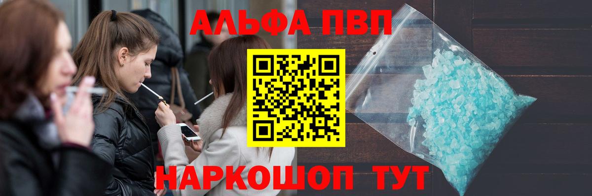 A-PVP Crystall  хочу наркоту  Вход с VPN  Дубна  Альфа ПВП СК КРИС  A PVP 