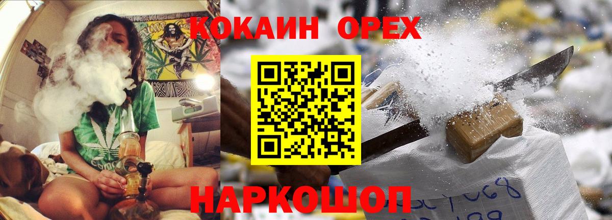 Дубна  Cocaine VHQ  КОКАИН  Вход с VPN  COCAIN 97% 