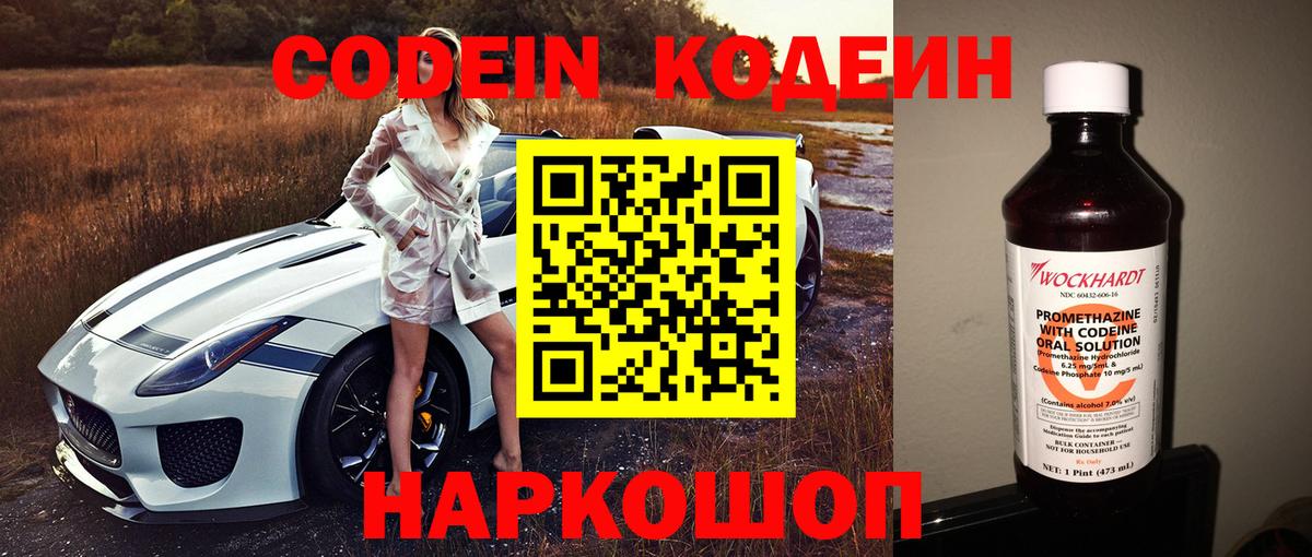 Дубна  сколько стоит  Вход с VPN  Кодеин напиток Lean (лин)  Кодеиновый сироп Lean напиток Lean (лин) 