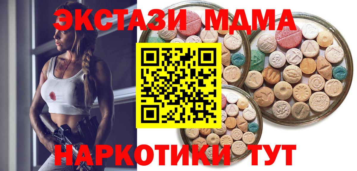 Экстази 300 mg Дубна