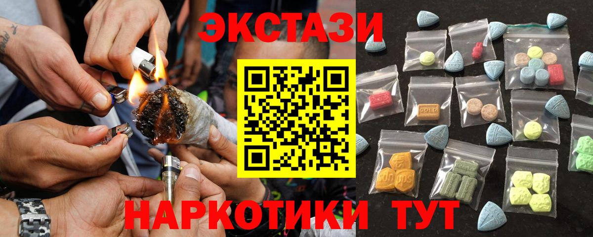 Экстази  Вход с VPN  как найти   Дубна  Ecstasy 300 mg    tor  Ecstasy 250 мг 