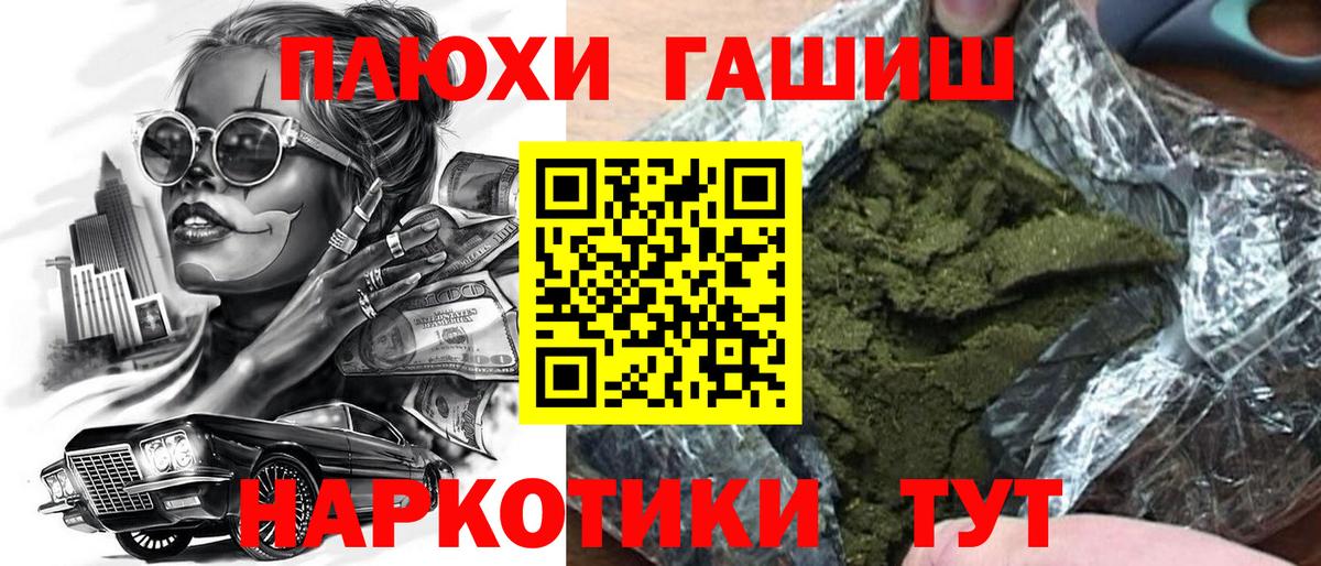 ГАШ гашик Дубна