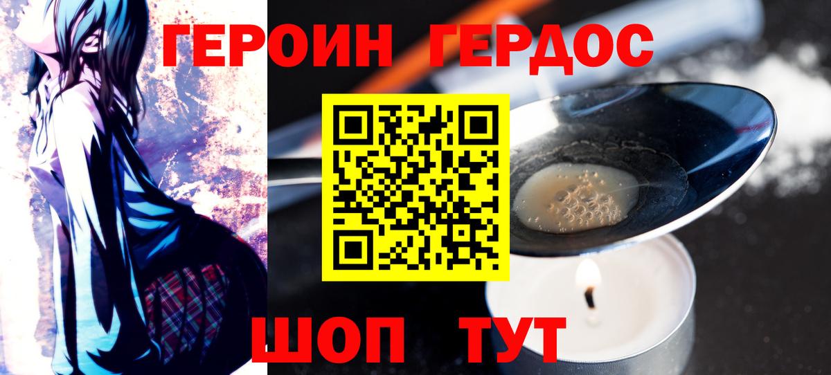 Дубна  Героин Афган  Вход с VPN 
