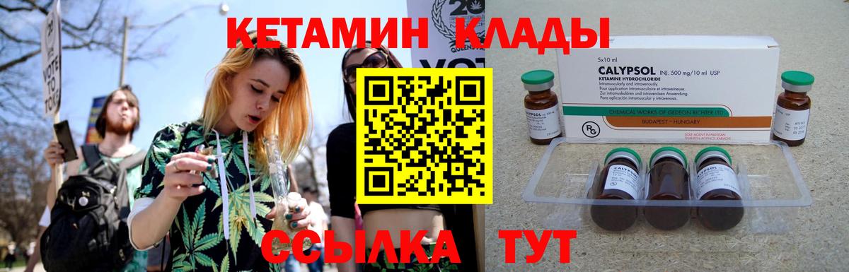 Дубна  КЕТАМИН ketamine  МЕГА сайт  Вход с VPN 