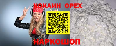 COCAINE Шебекино