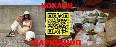 COCAINE Шебекино