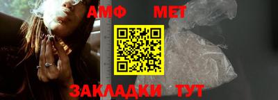 амф Шелехов