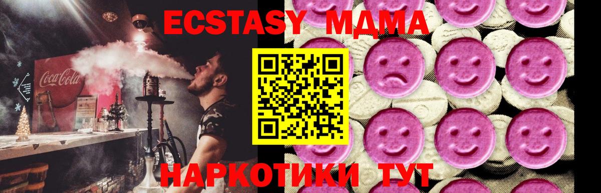 MDMA VHQ Дубна