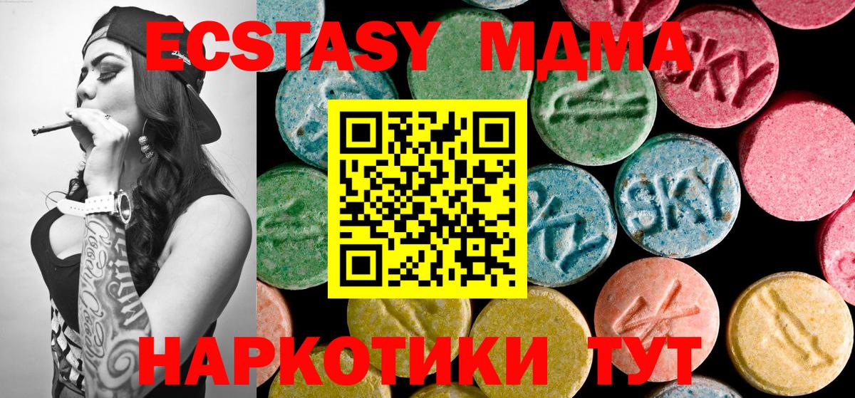МДМА кристаллы  Вход с VPN  Дубна  MDMA молли 