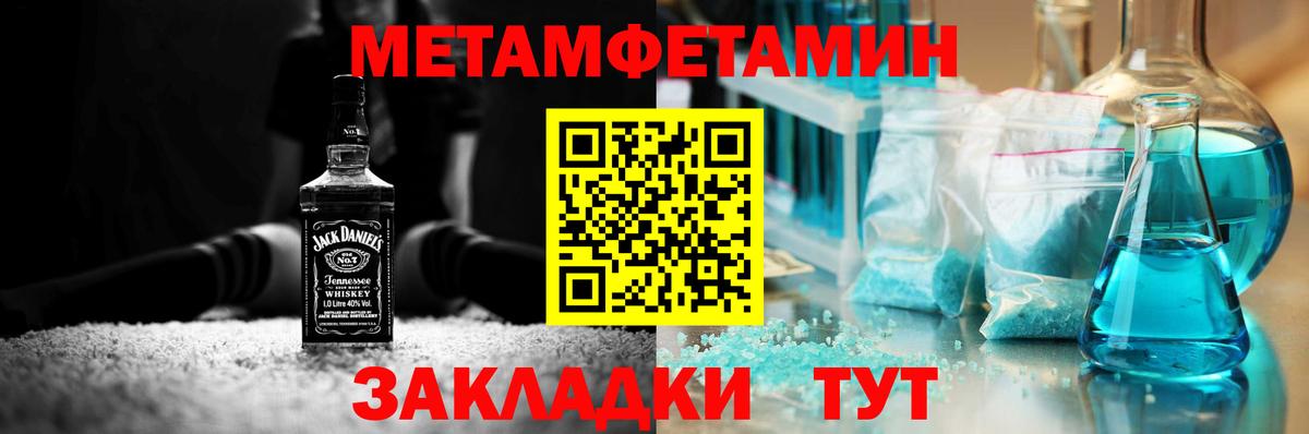 Дубна  Метамфетамин кристалл  Вход с VPN 