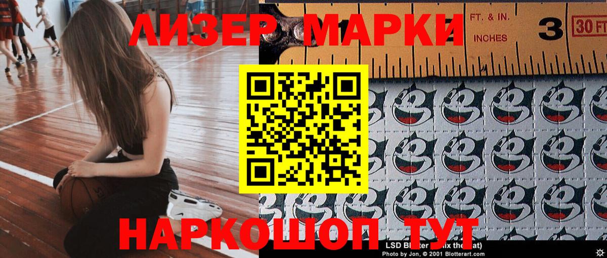 Наркотические марки 1,8мг Дубна