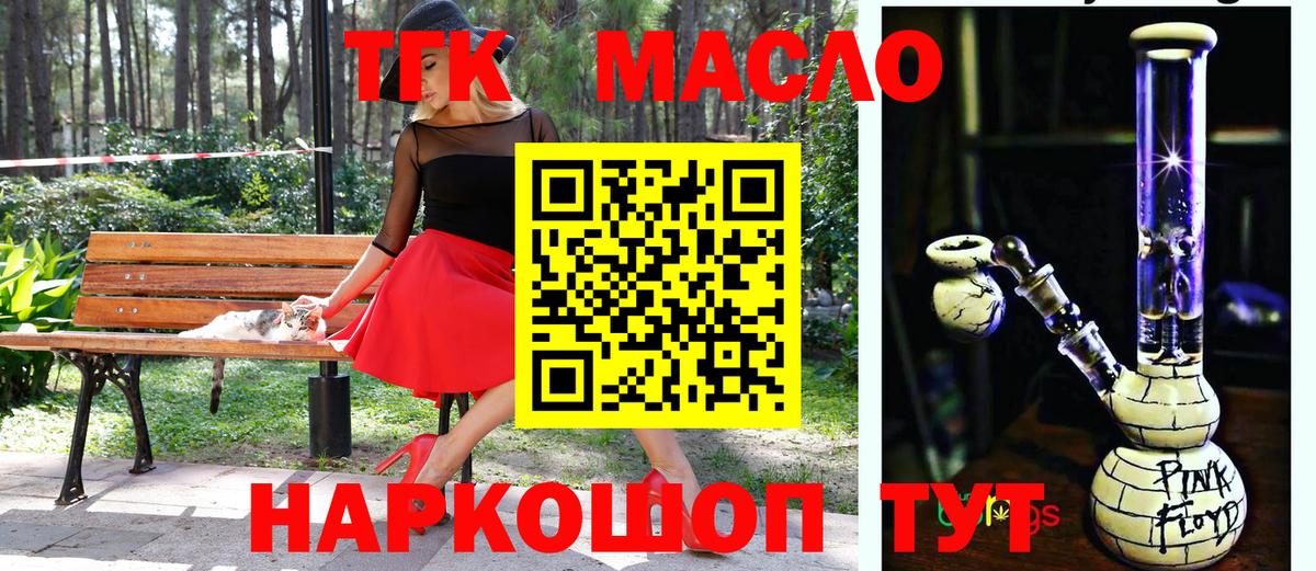 ТГК вейп Дубна